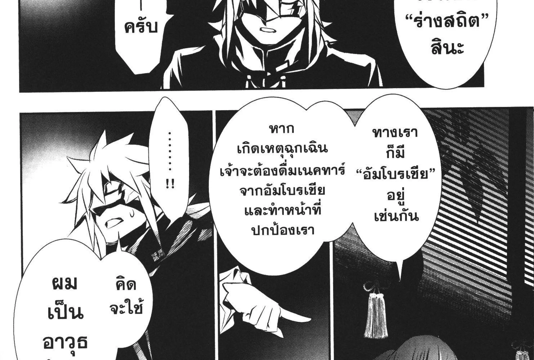 Shinju no Nectar - หน้า 124