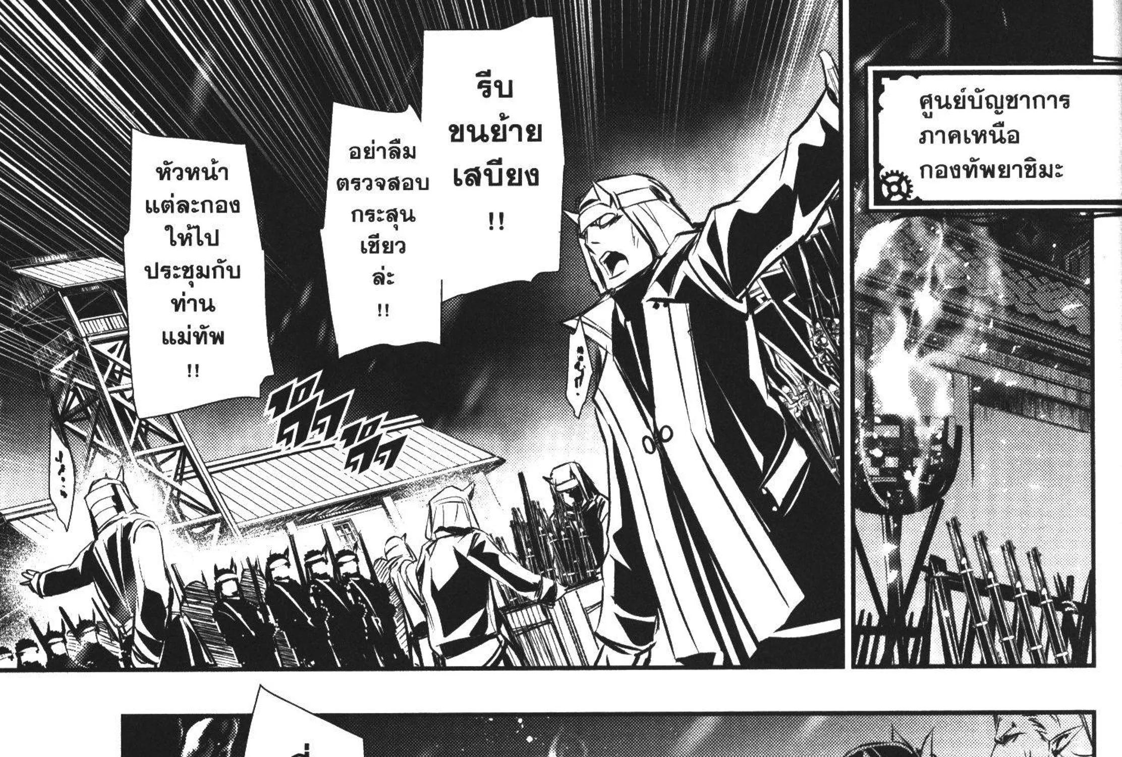 Shinju no Nectar - หน้า 96