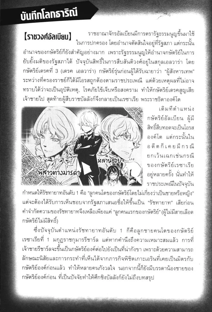 Shinju no Nectar - หน้า 48