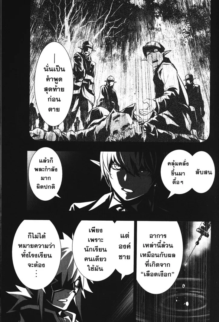 Shinju no Nectar - หน้า 6