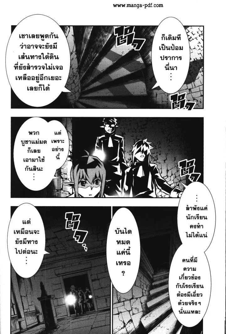 Shinju no Nectar - หน้า 25