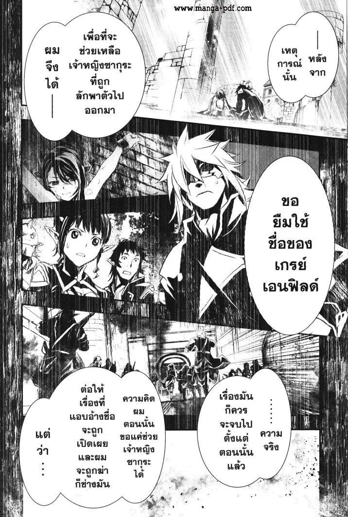 Shinju no Nectar - หน้า 3