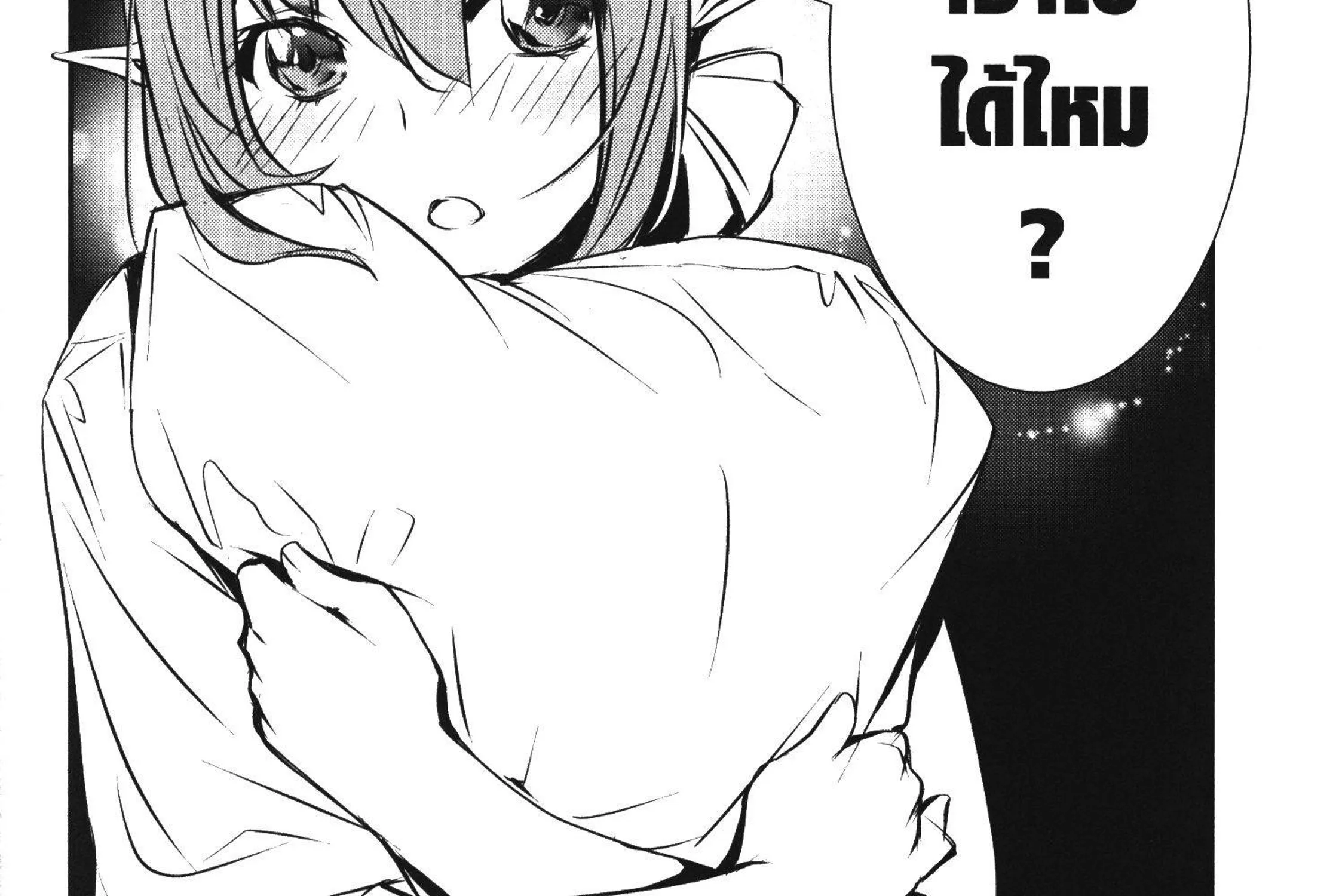 Shinju no Nectar - หน้า 38