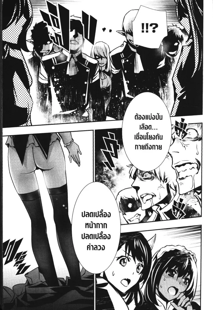 Shinju no Nectar - หน้า 12