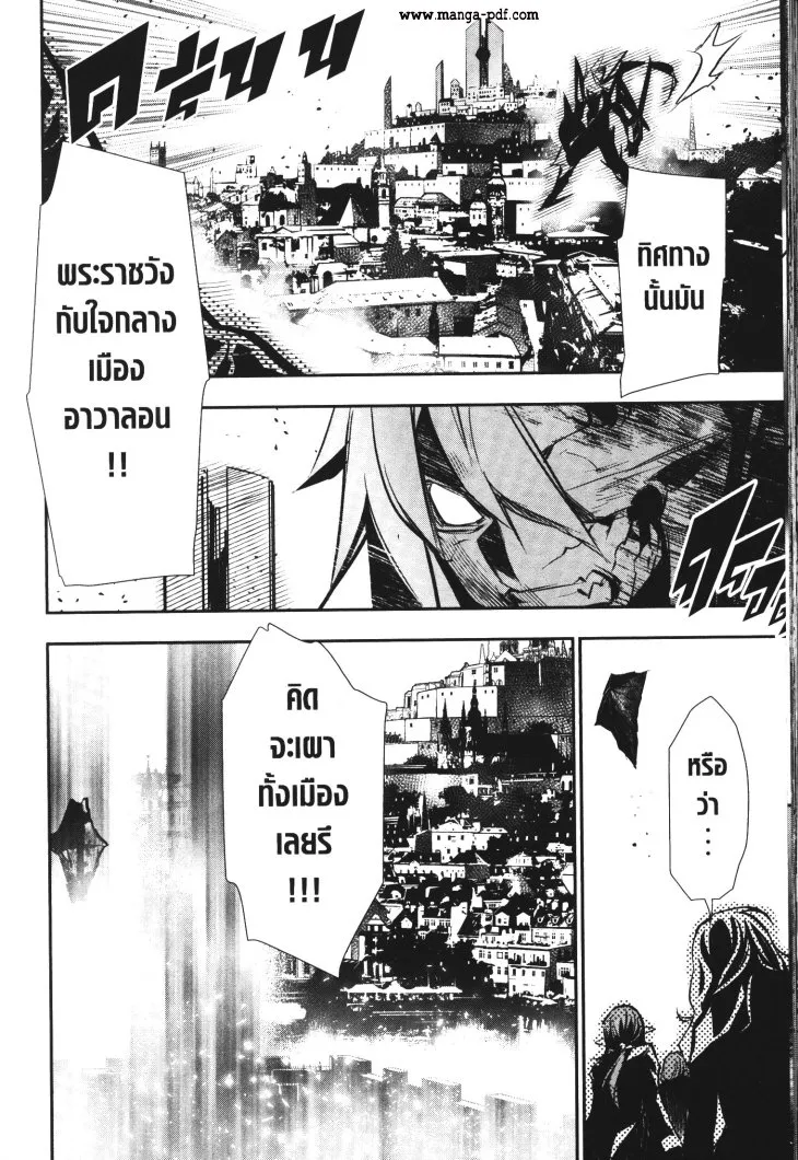 Shinju no Nectar - หน้า 15