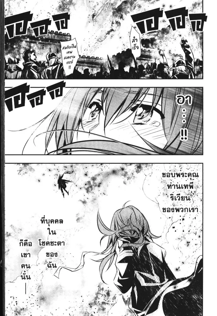 Shinju no Nectar - หน้า 4