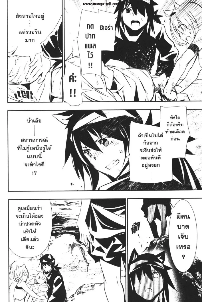 Shinju no Nectar - หน้า 11