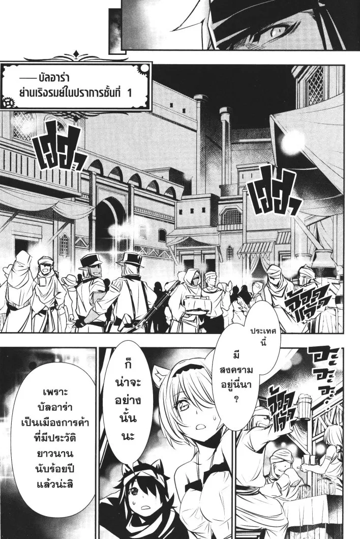 Shinju no Nectar - หน้า 14