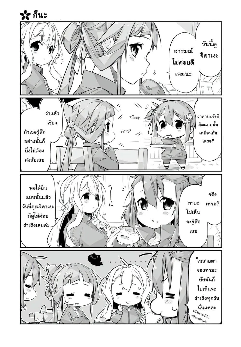 Shinmai Yuusha no Oshinagaki ~Nogi Wakaba wa Yuusha de Aru Spin out 4-koma~ - หน้า 2