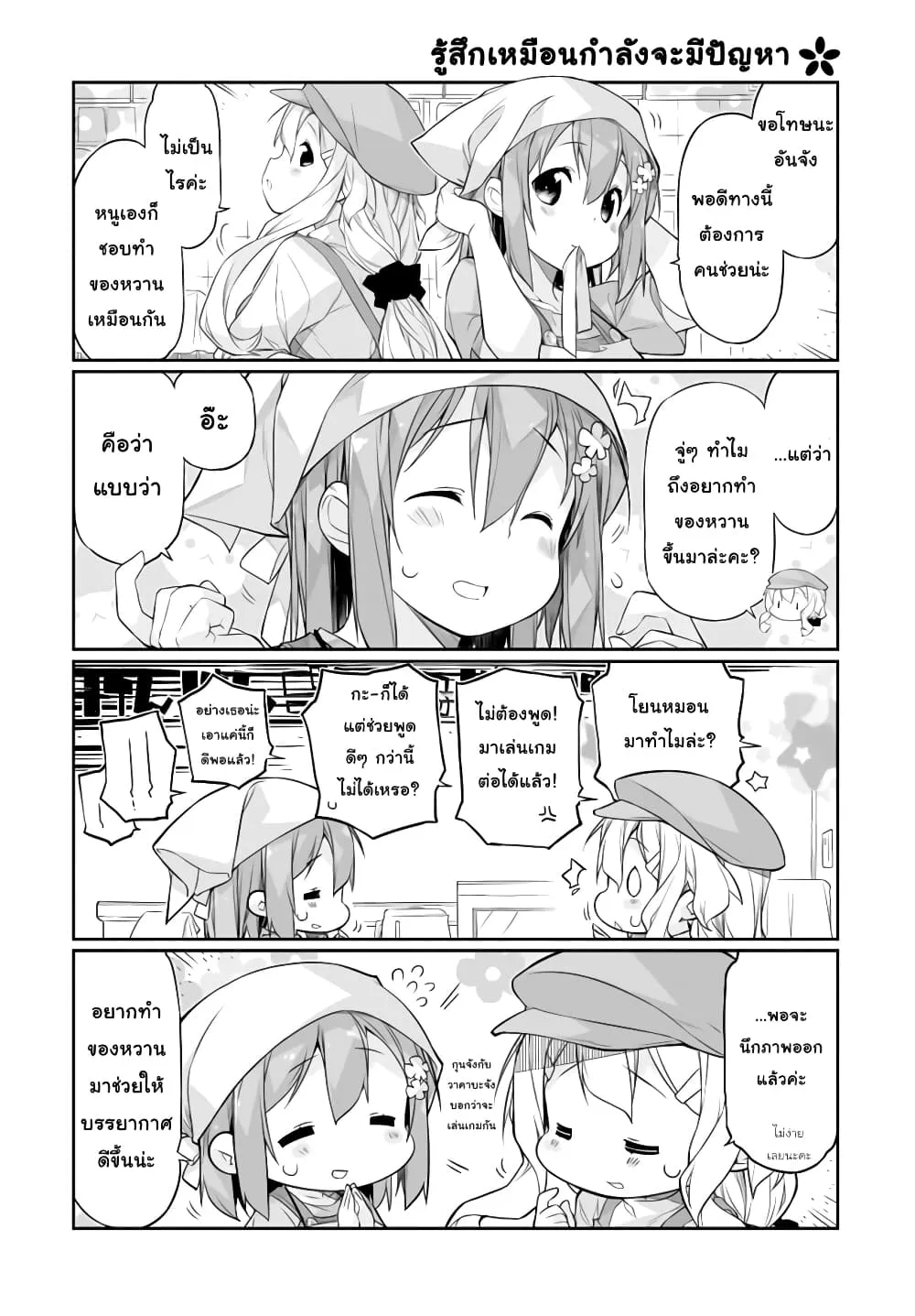 Shinmai Yuusha no Oshinagaki ~Nogi Wakaba wa Yuusha de Aru Spin out 4-koma~ - หน้า 3