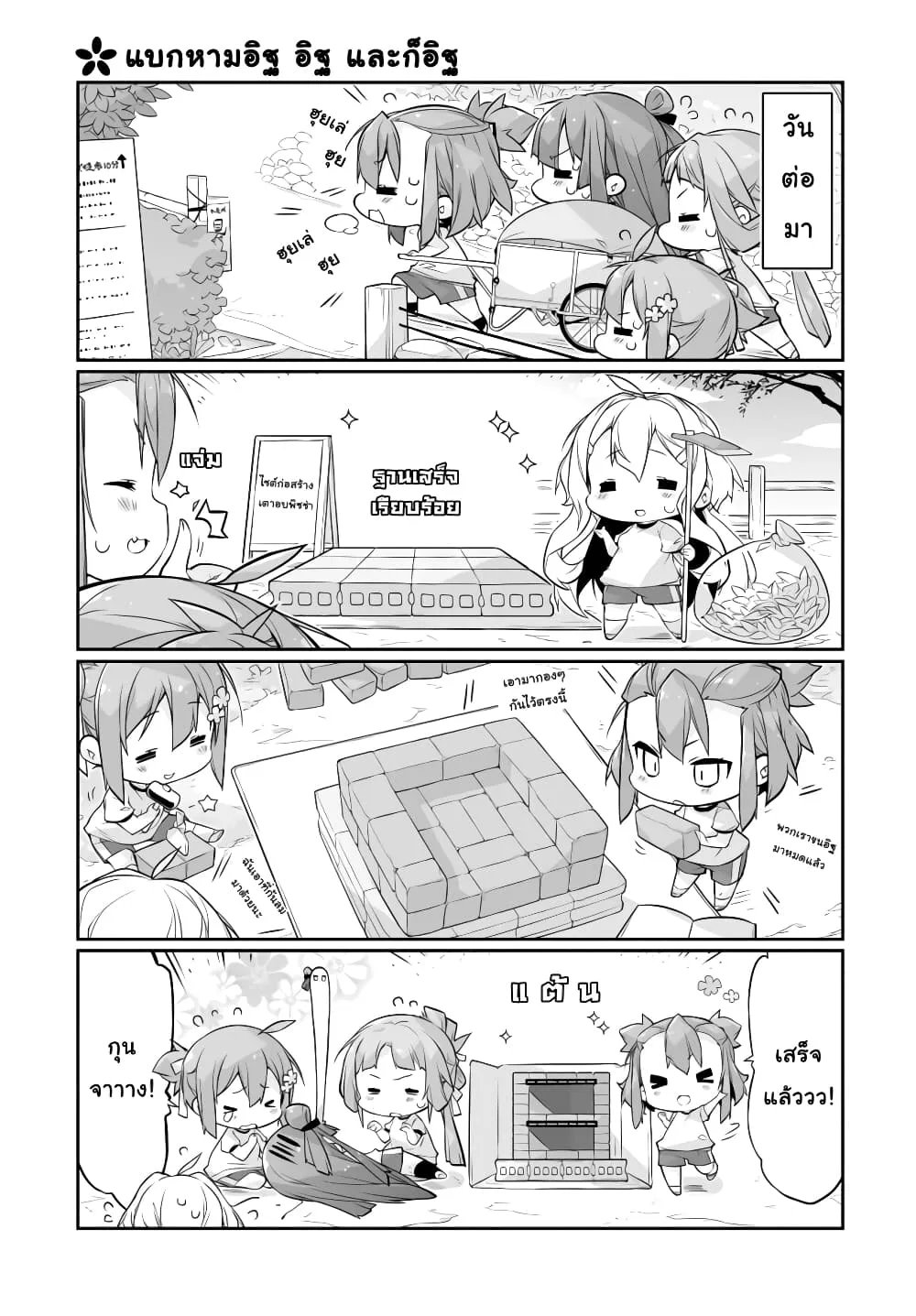 Shinmai Yuusha no Oshinagaki ~Nogi Wakaba wa Yuusha de Aru Spin out 4-koma~ - หน้า 4