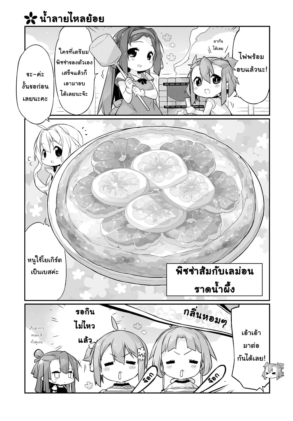 Shinmai Yuusha no Oshinagaki ~Nogi Wakaba wa Yuusha de Aru Spin out 4-koma~ - หน้า 8