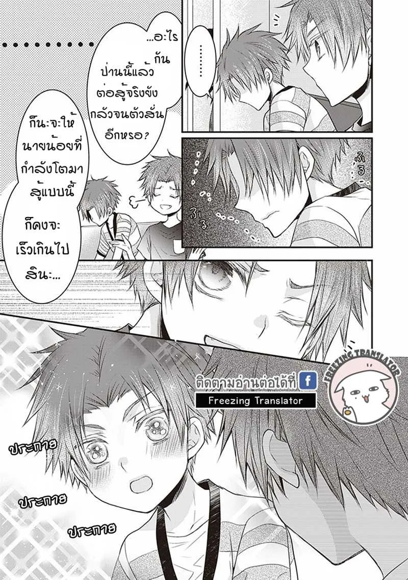 Shinobi Shijuusou - หน้า 16