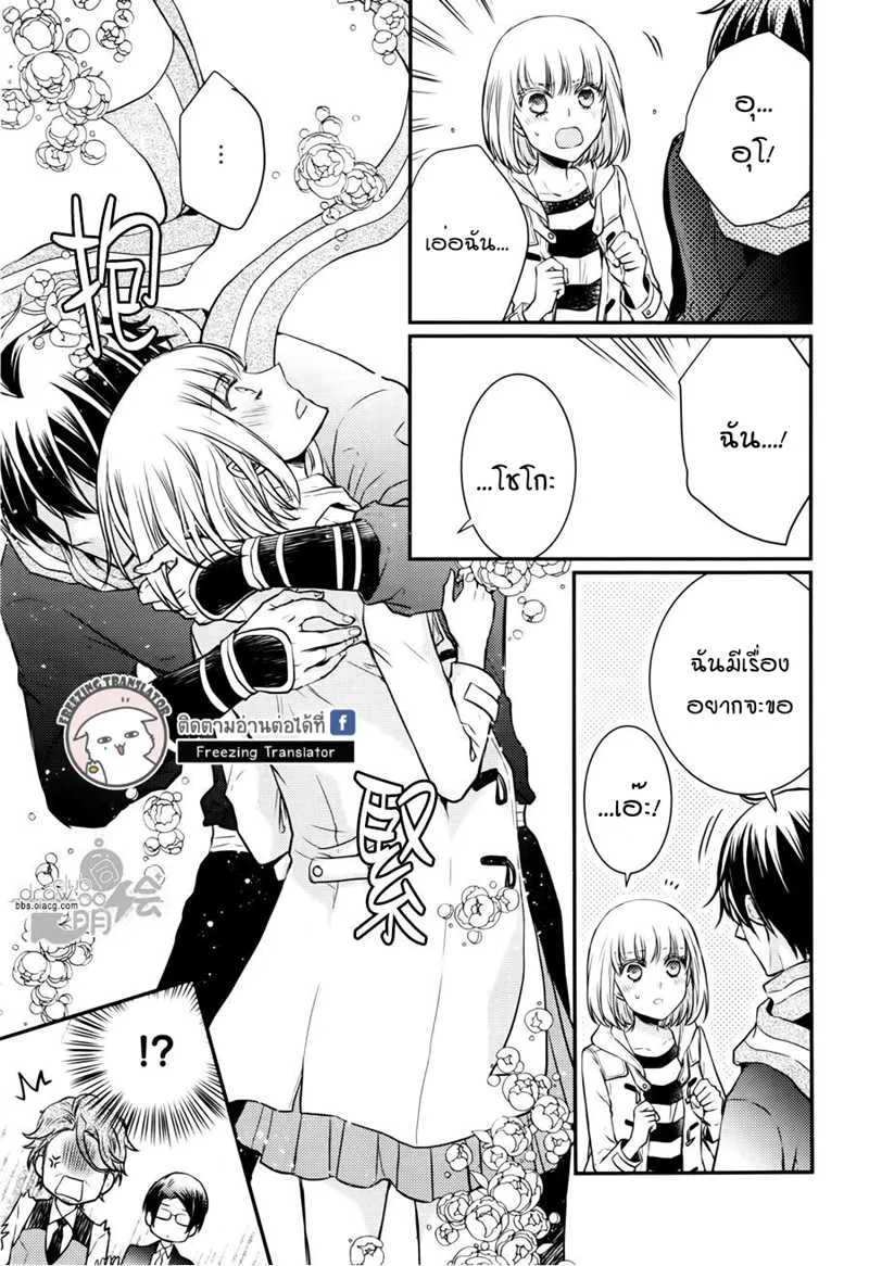 Shinobi Shijuusou - หน้า 12