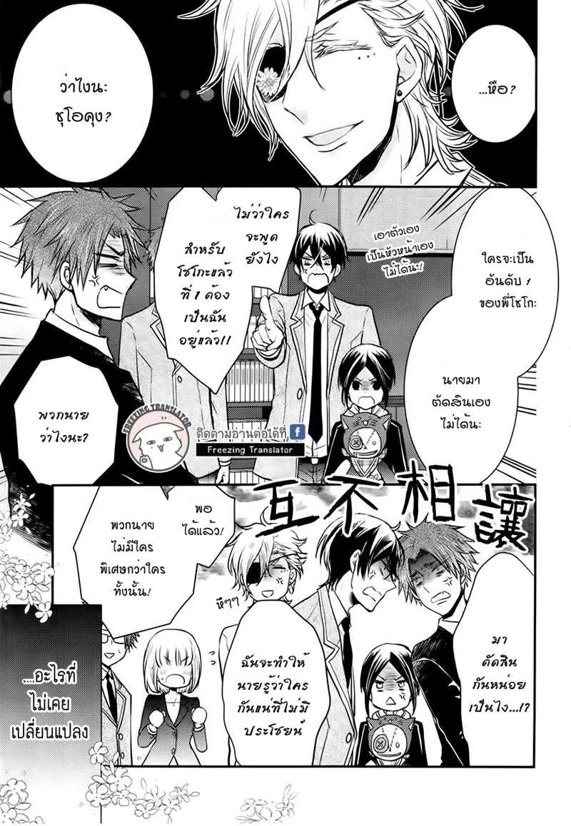 Shinobi Shijuusou - หน้า 28