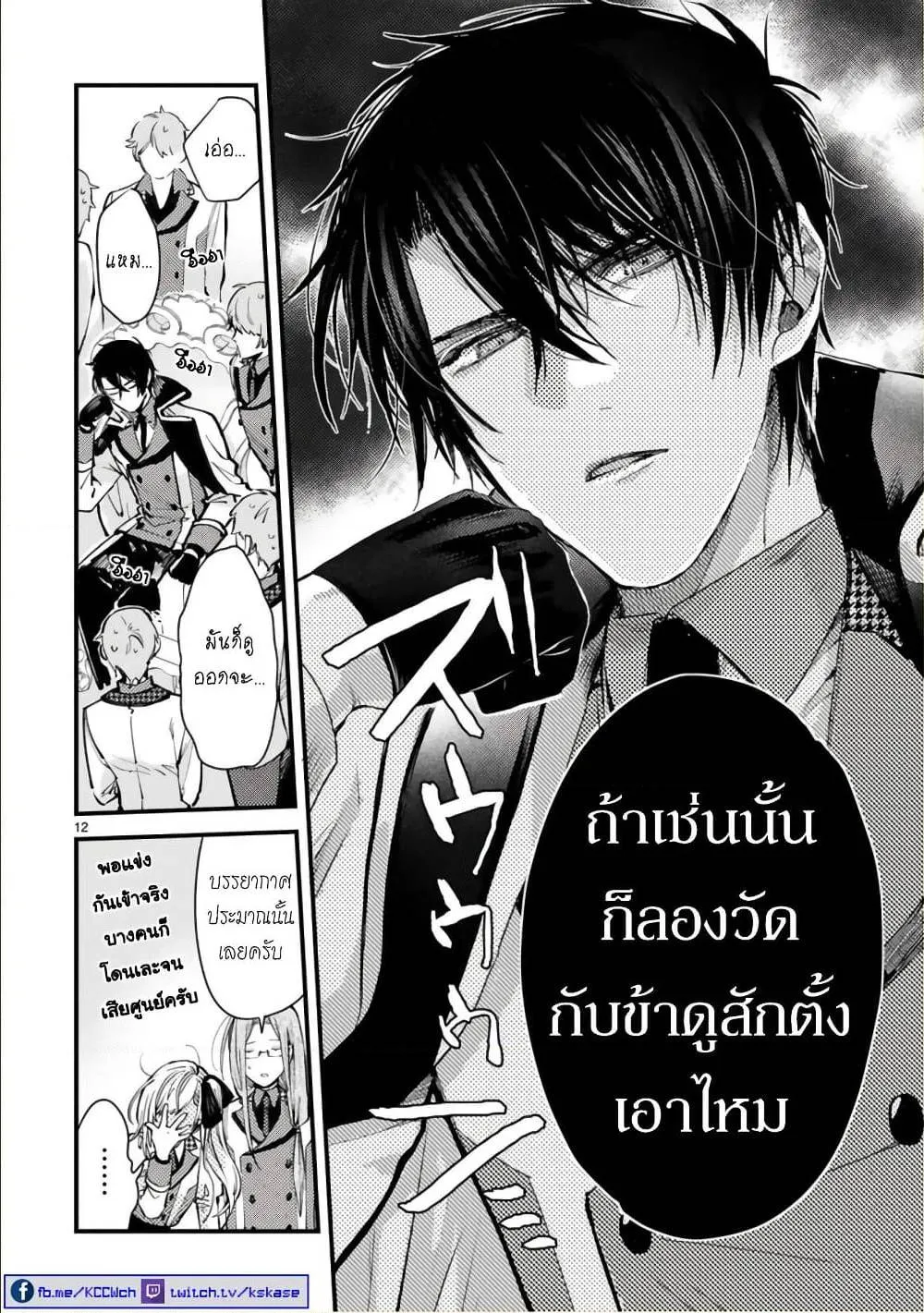 Shinyuu Ouji to Koshiginchaku ~Oshi no Ouji ni Kyuukon Sarete Komattemasu~ - หน้า 11