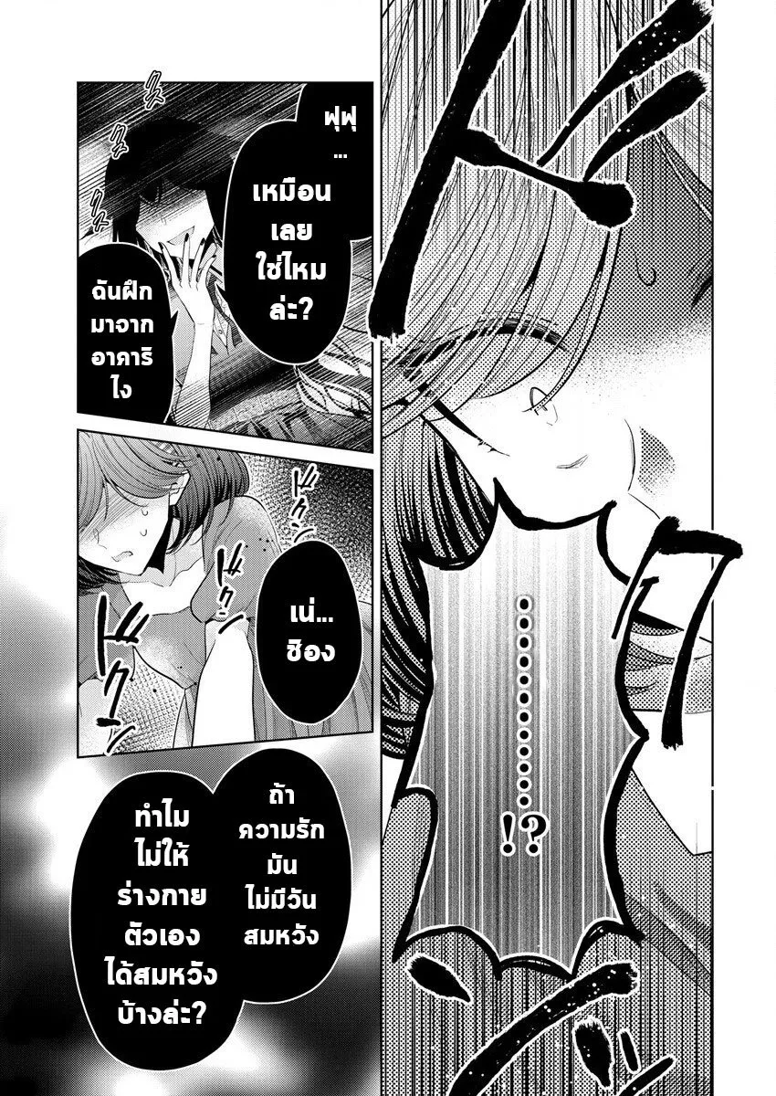 Shiroki Otome no Jinrou (Werewolf) - หน้า 24