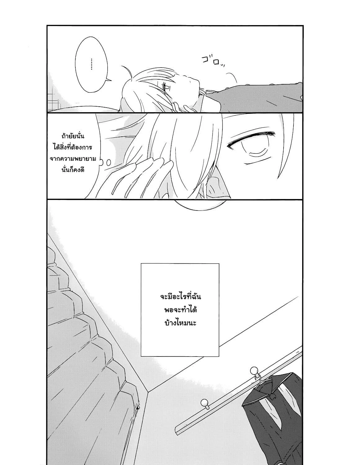 Shishunki Bitter Change - หน้า 33