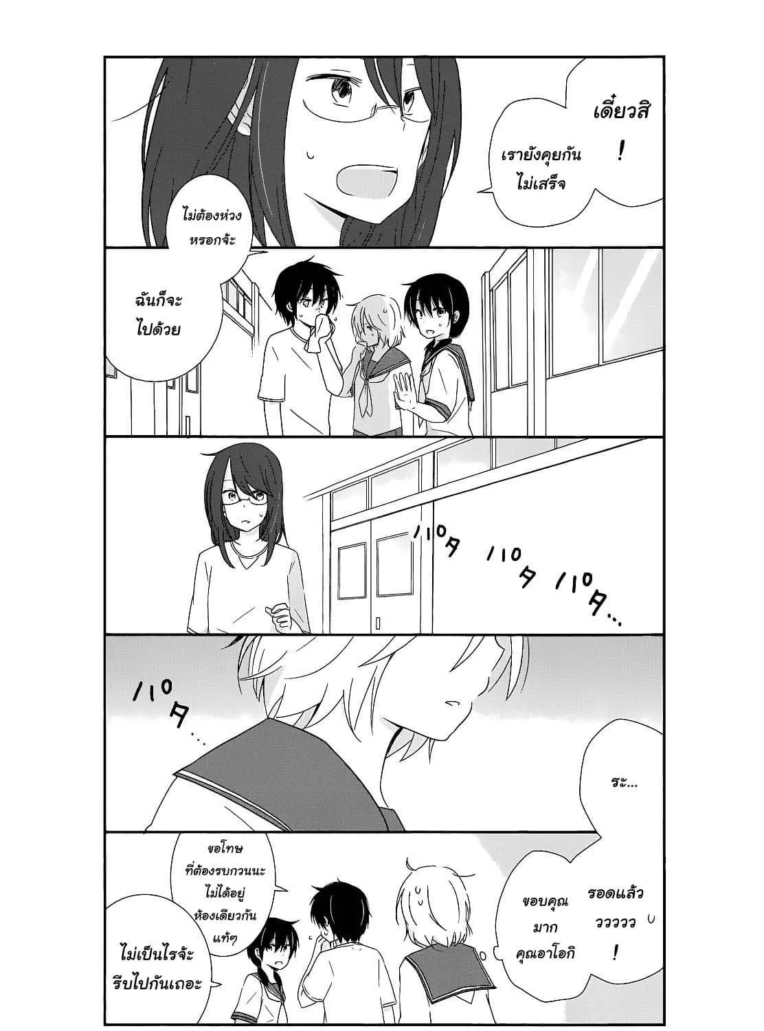 Shishunki Bitter Change - หน้า 6