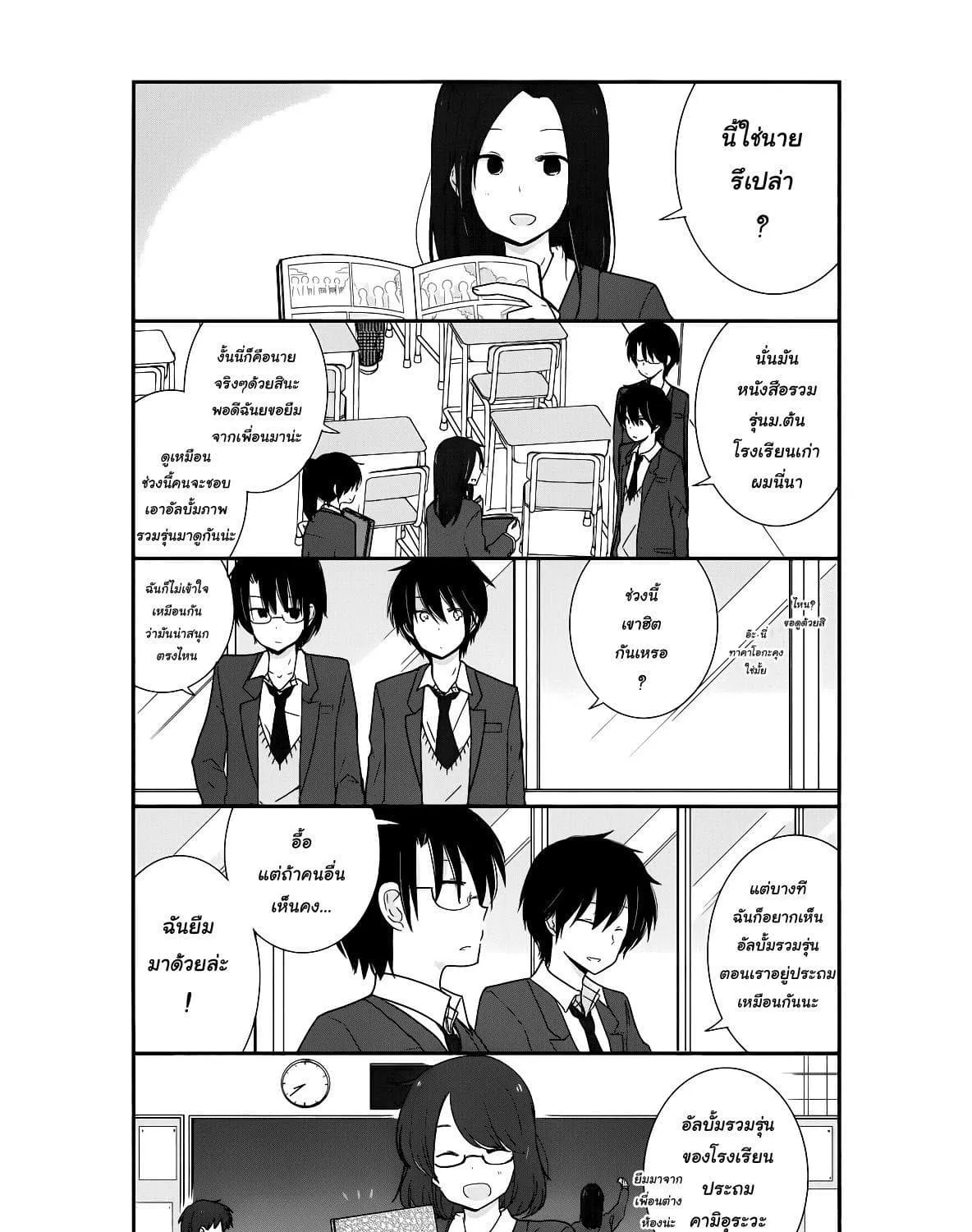 Shishunki Bitter Change - หน้า 6