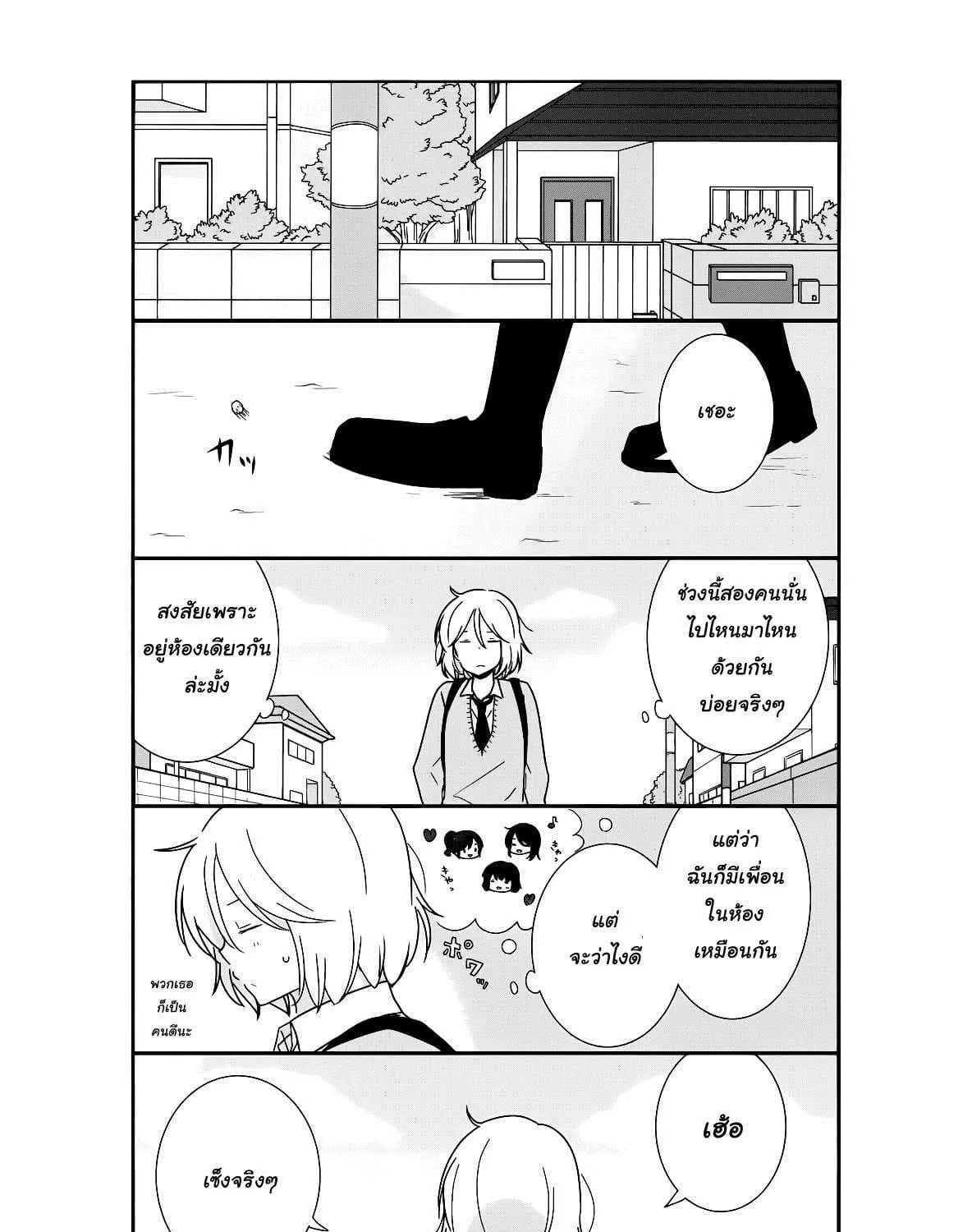 Shishunki Bitter Change - หน้า 38