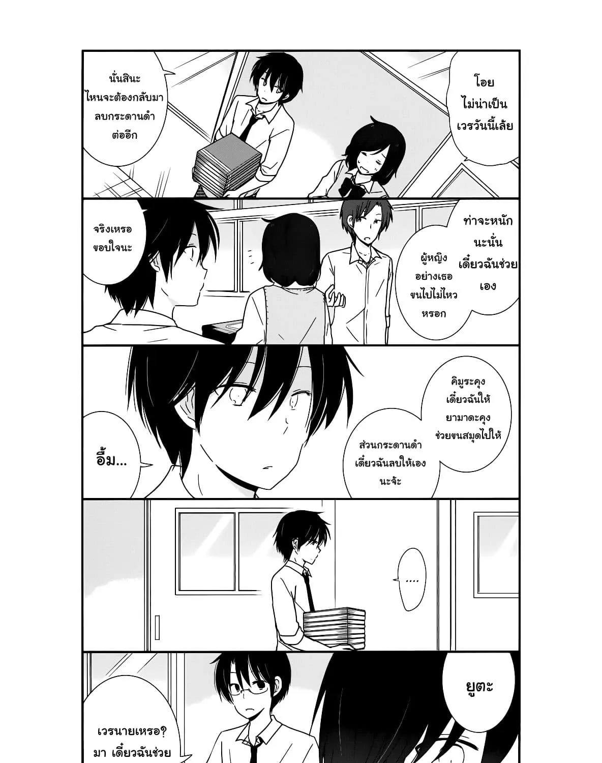 Shishunki Bitter Change - หน้า 20