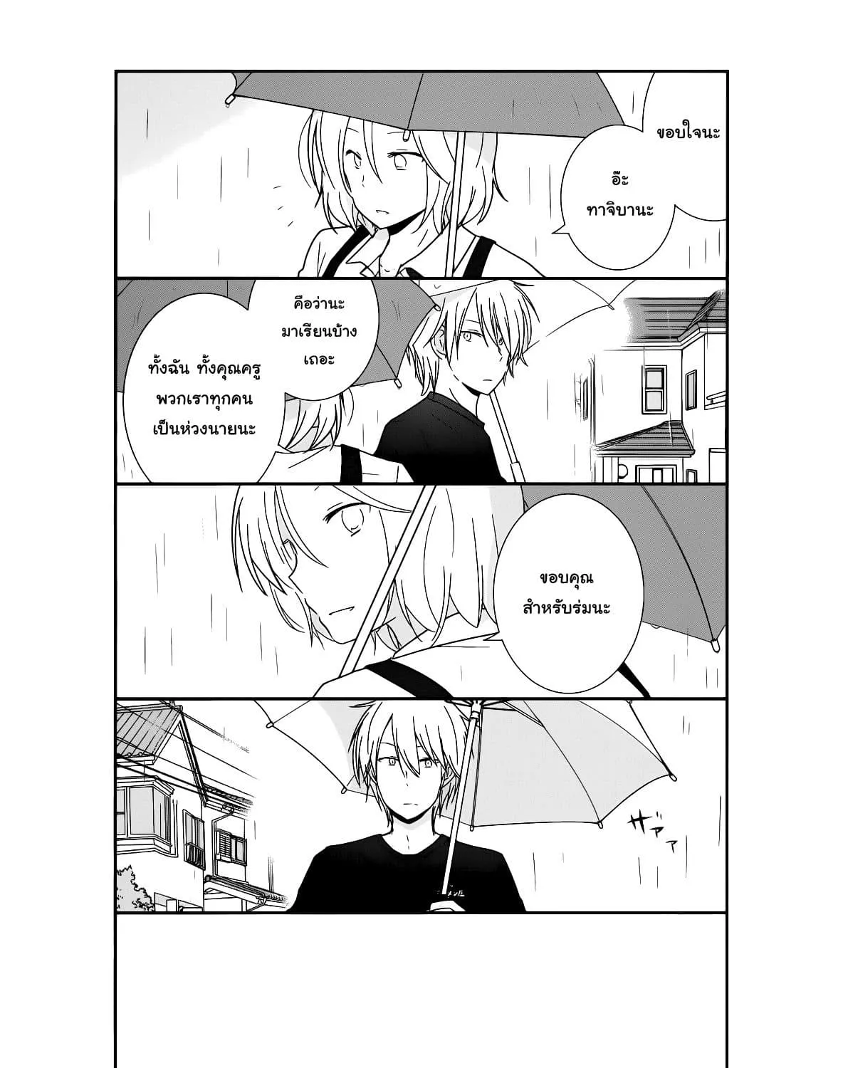 Shishunki Bitter Change - หน้า 31