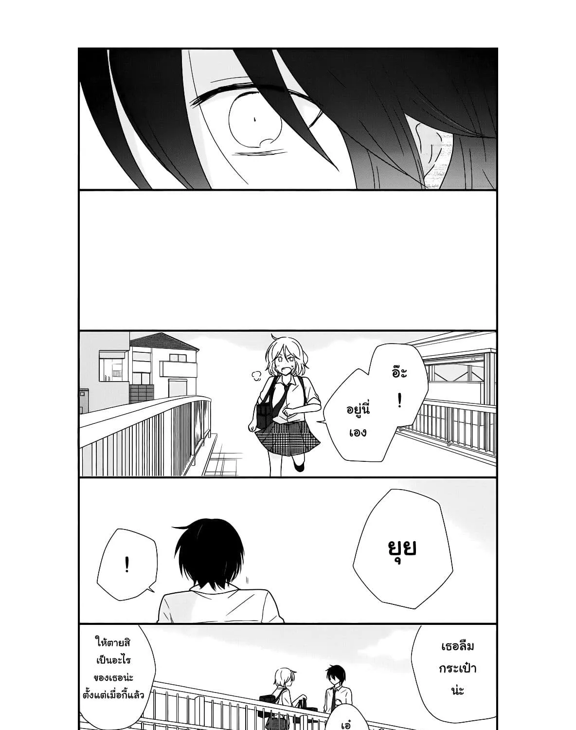 Shishunki Bitter Change - หน้า 24