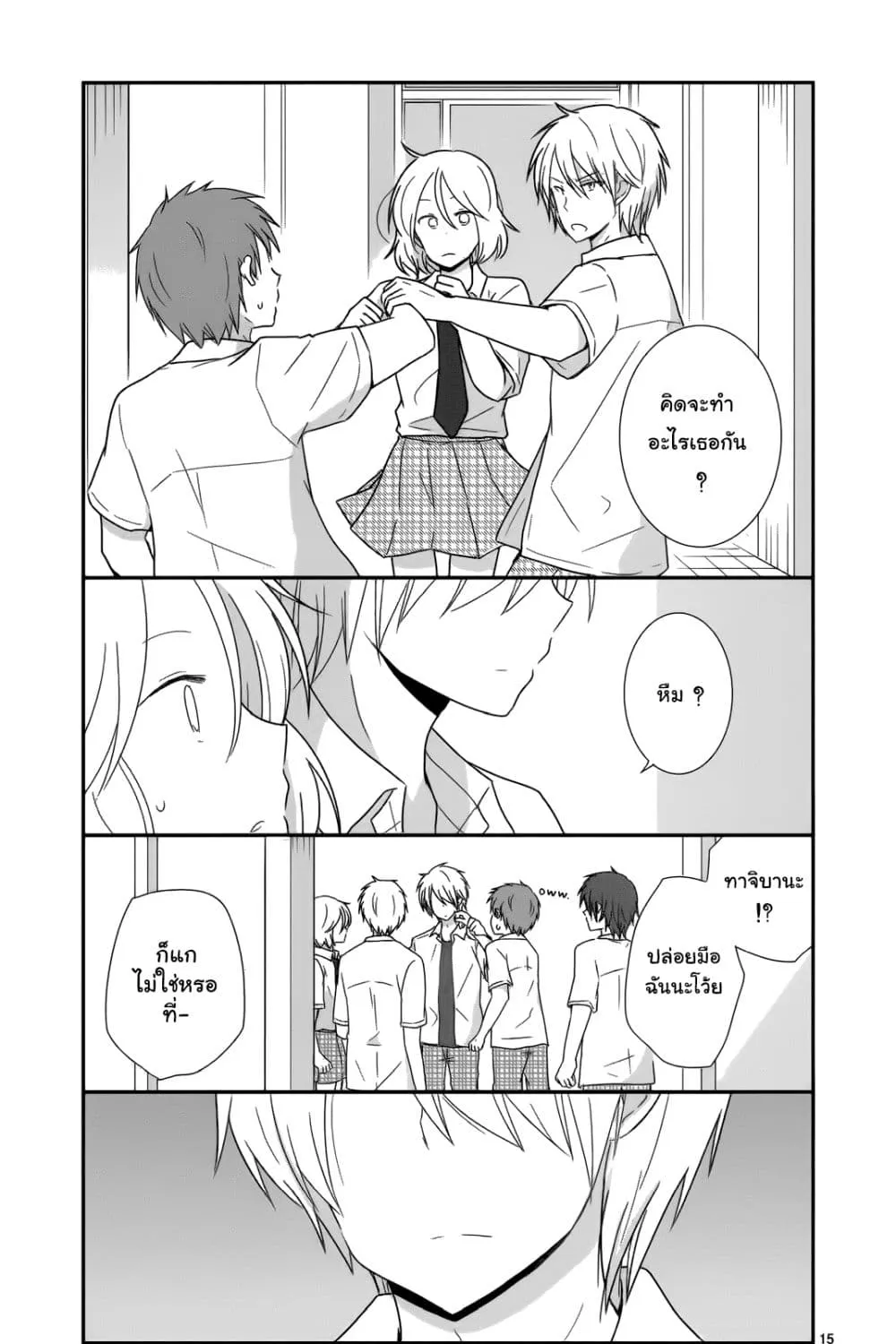 Shishunki Bitter Change - หน้า 28