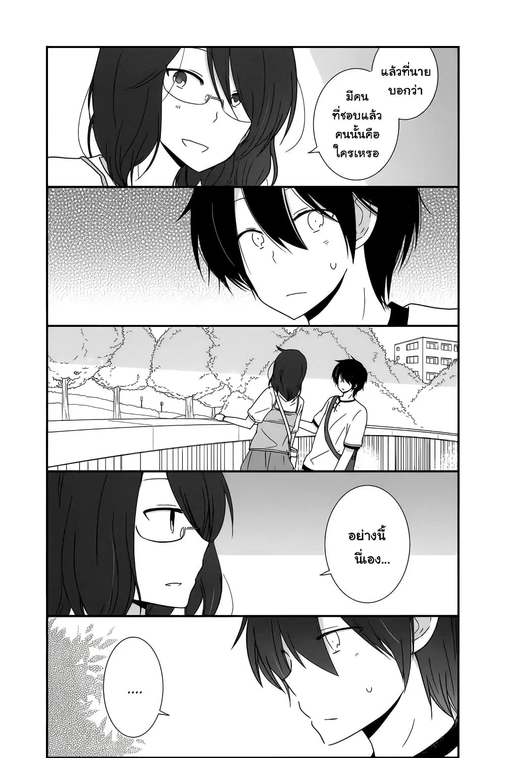 Shishunki Bitter Change - หน้า 11