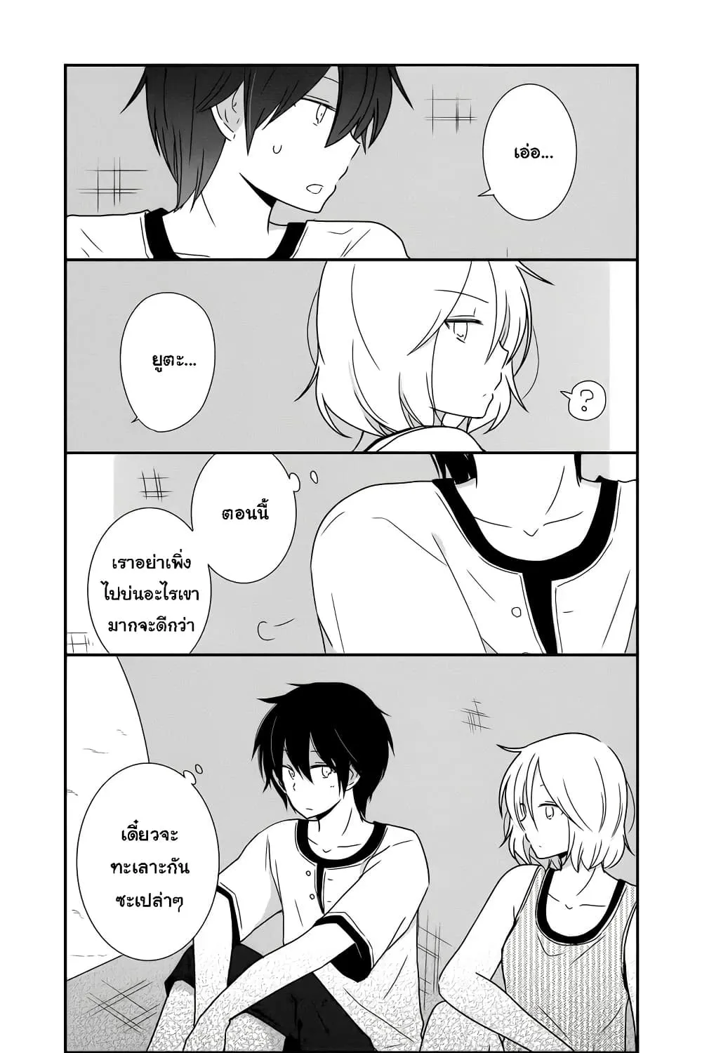 Shishunki Bitter Change - หน้า 33