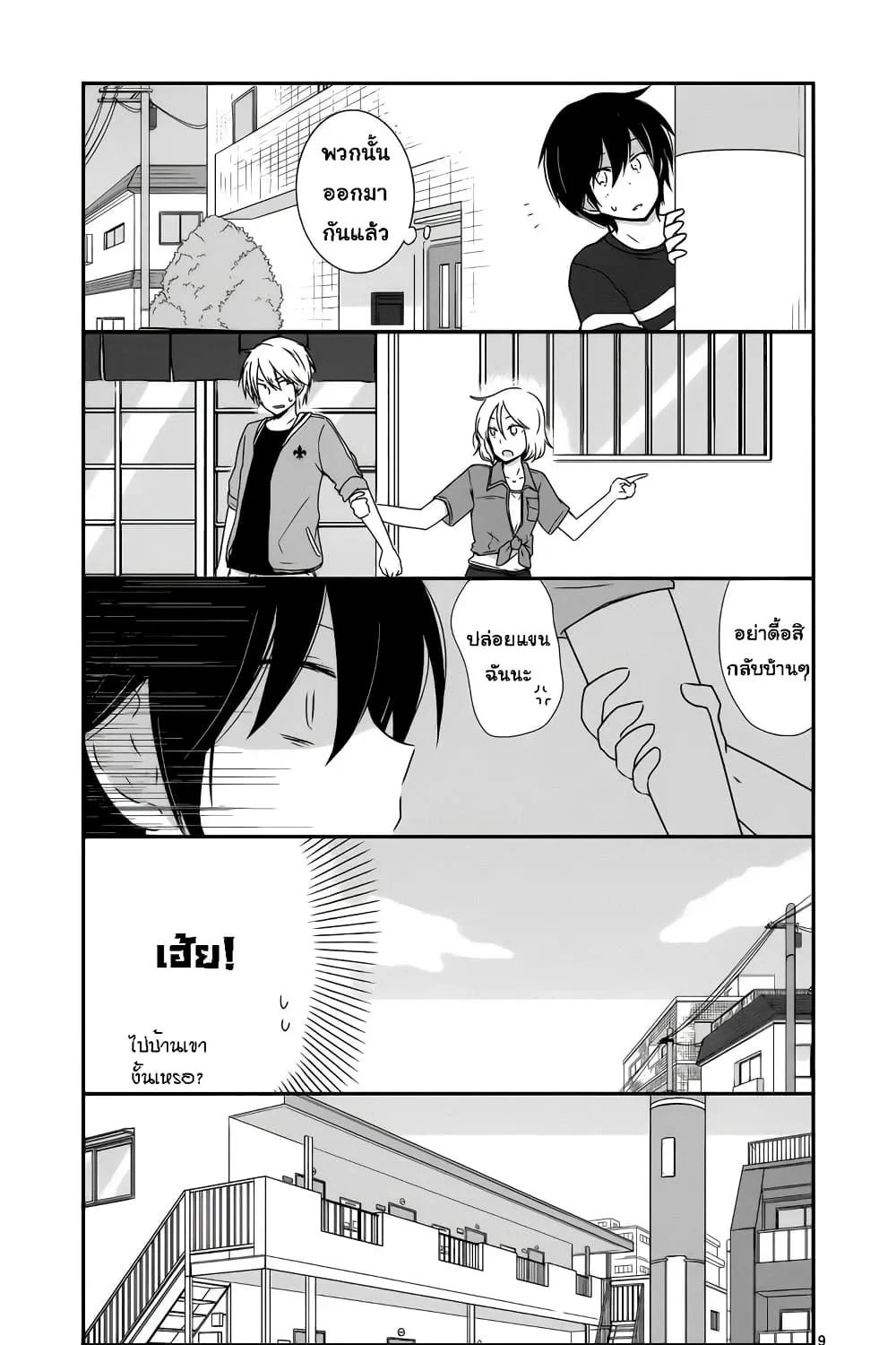 Shishunki Bitter Change - หน้า 17