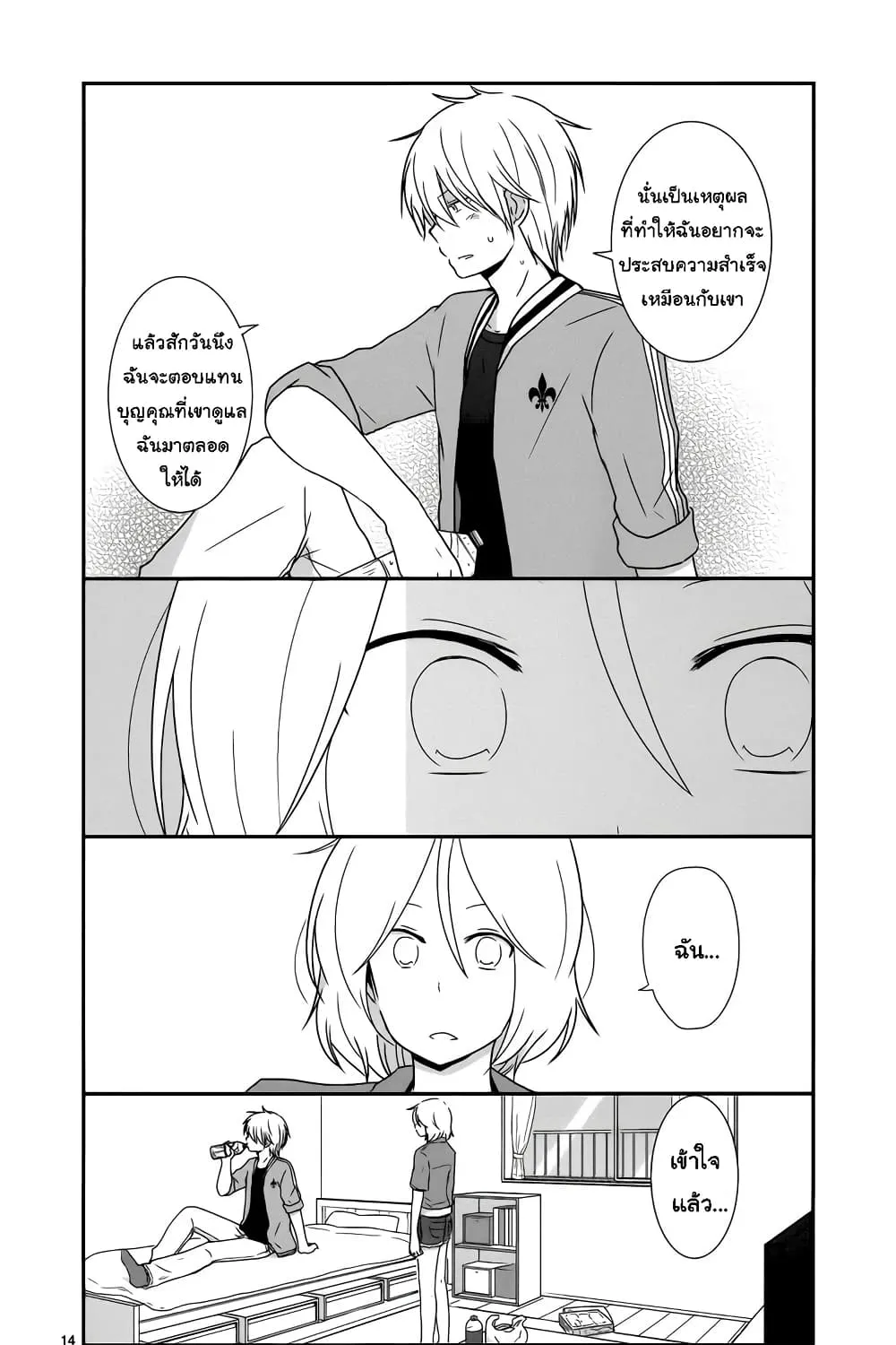 Shishunki Bitter Change - หน้า 27