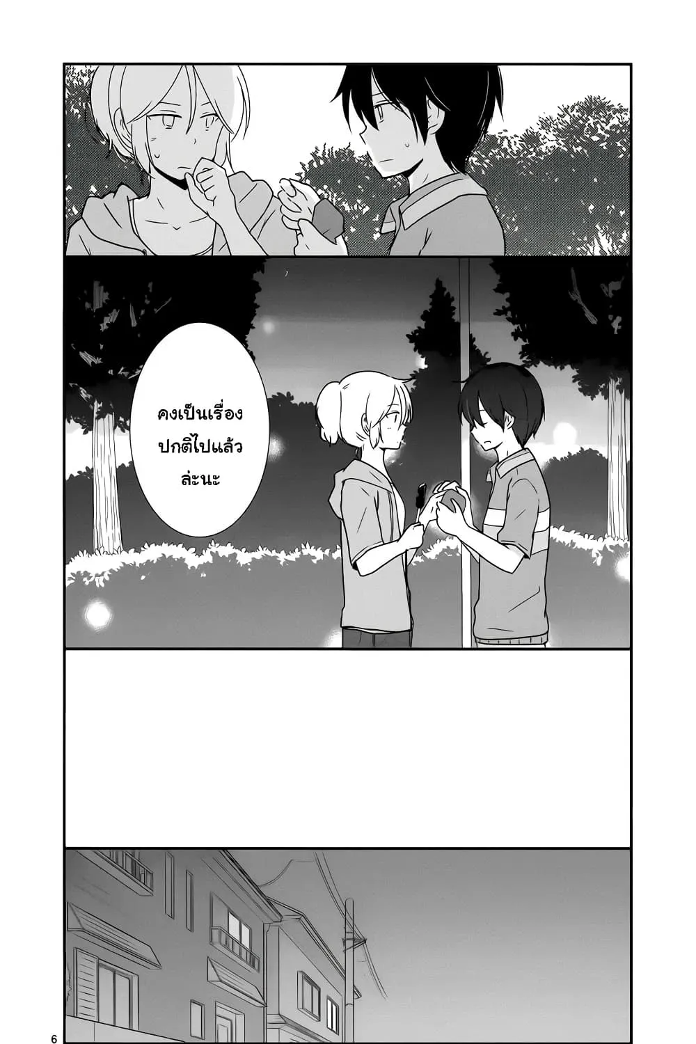 Shishunki Bitter Change - หน้า 11