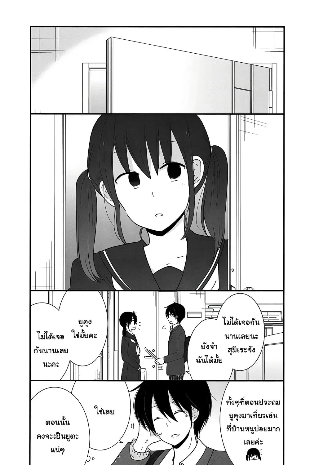 Shishunki Bitter Change - หน้า 32