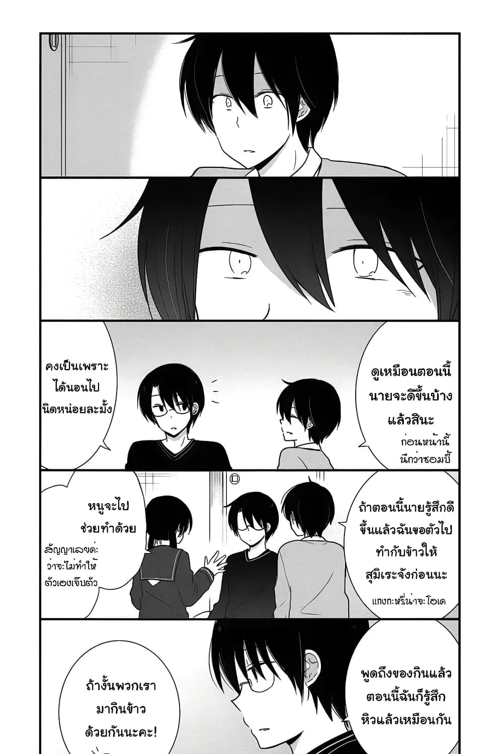 Shishunki Bitter Change - หน้า 50