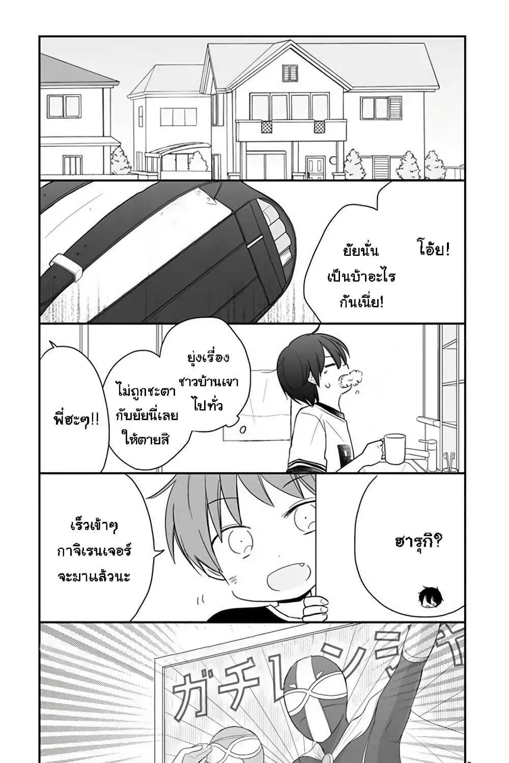 Shishunki Bitter Change - หน้า 4