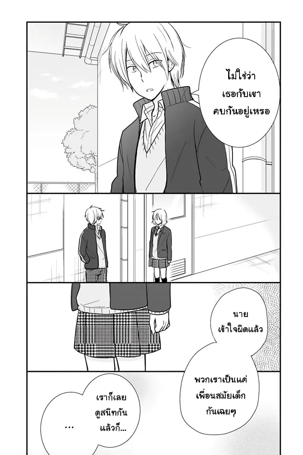 Shishunki Bitter Change - หน้า 35