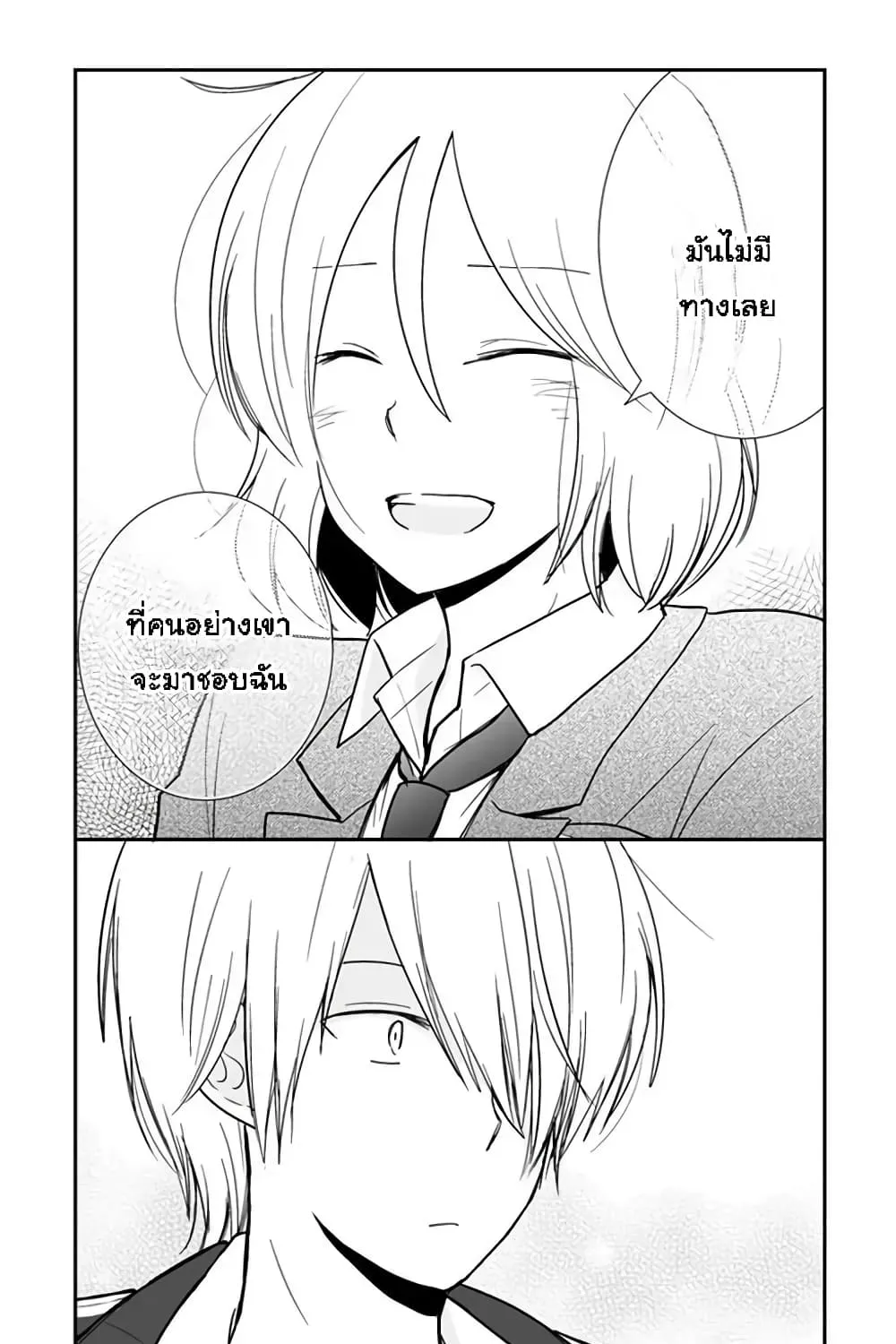 Shishunki Bitter Change - หน้า 37