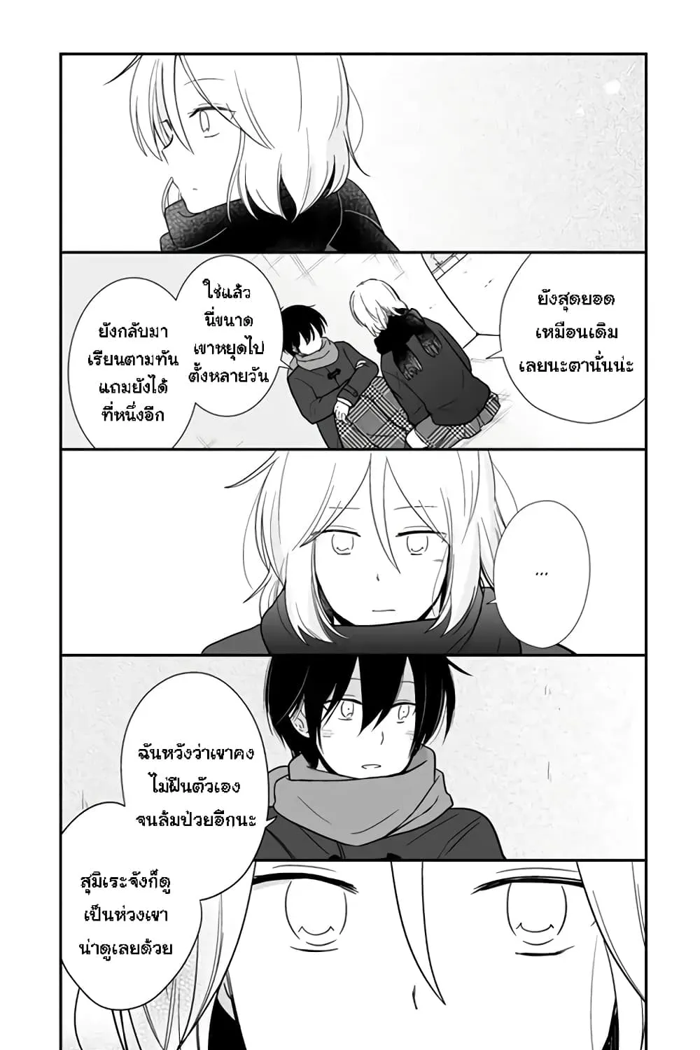 Shishunki Bitter Change - หน้า 13