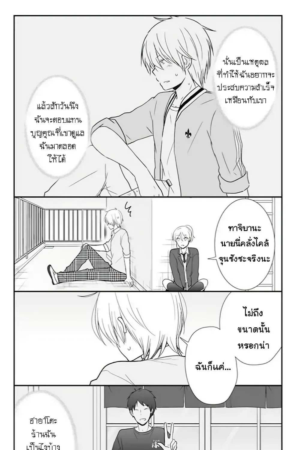 Shishunki Bitter Change - หน้า 28