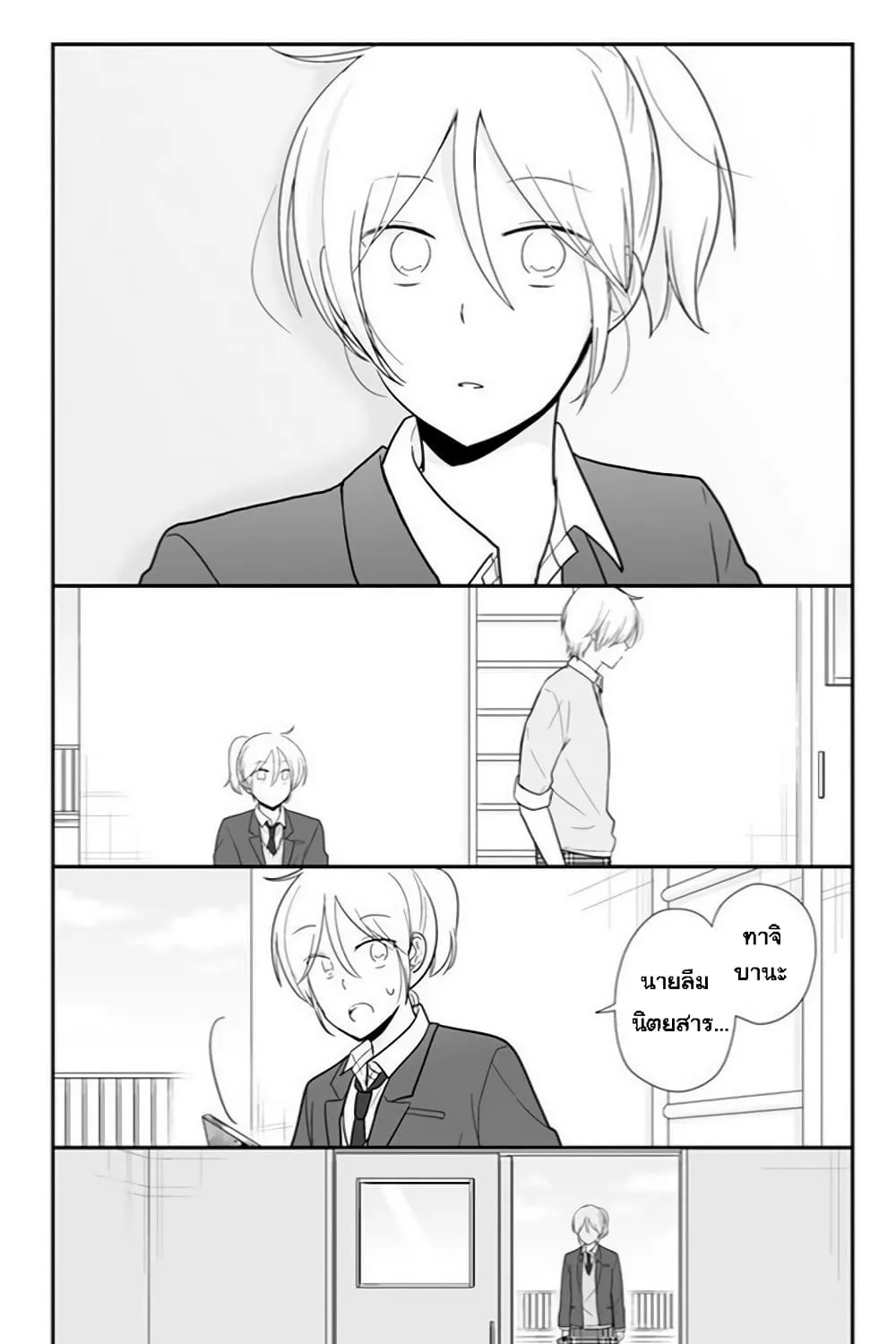 Shishunki Bitter Change - หน้า 38