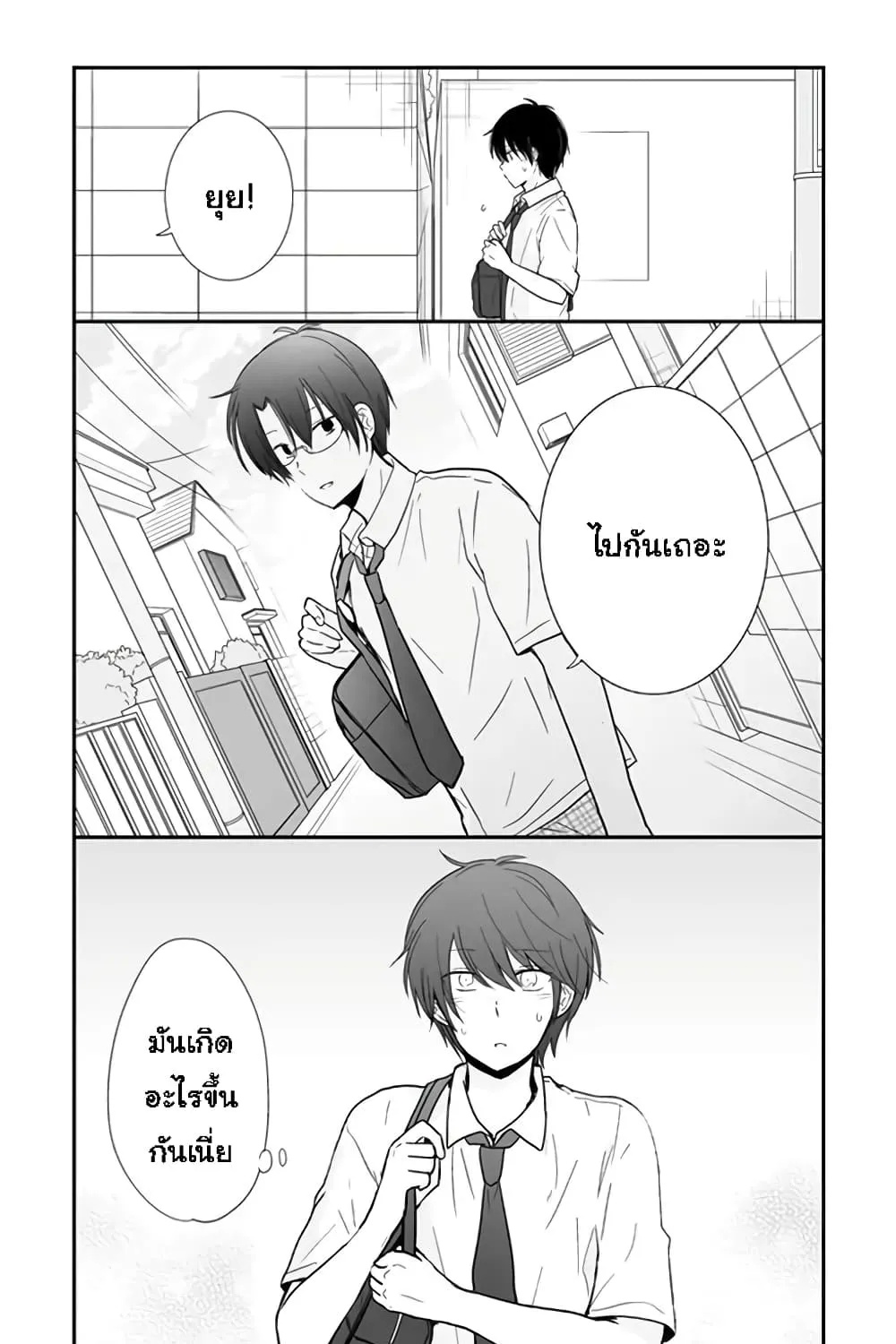 Shishunki Bitter Change - หน้า 41