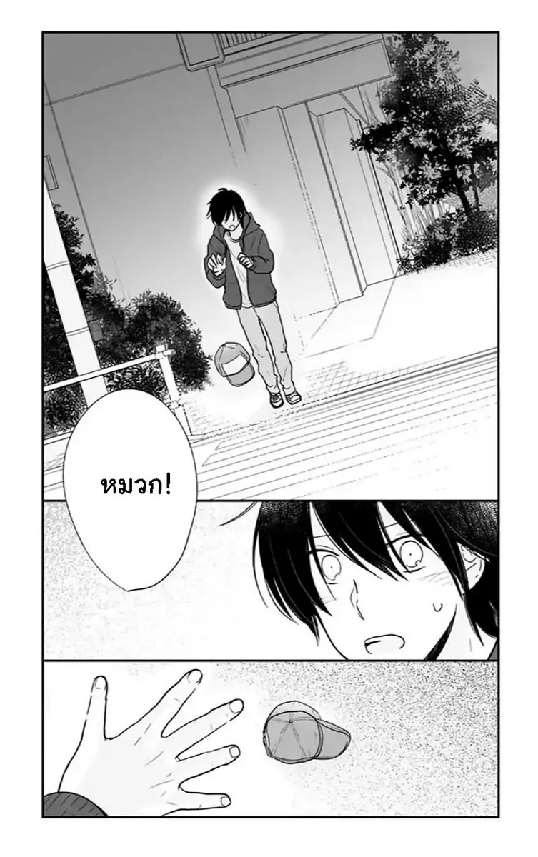 Shishunki Bitter Change - หน้า 28