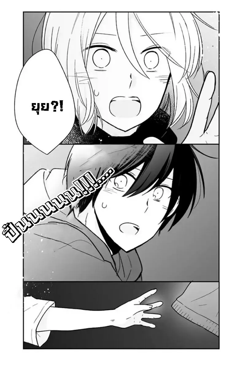 Shishunki Bitter Change - หน้า 30