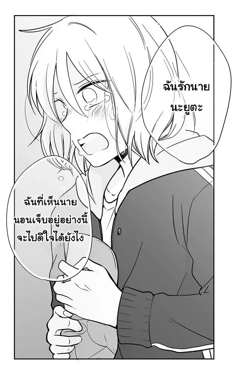 Shishunki Bitter Change - หน้า 25