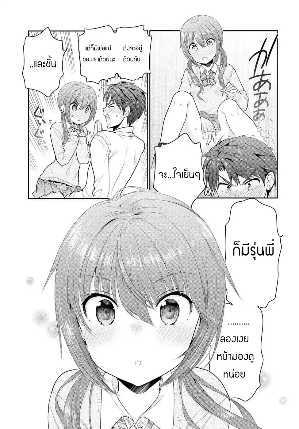 Shishunki-chan no Shitsukekata - หน้า 24