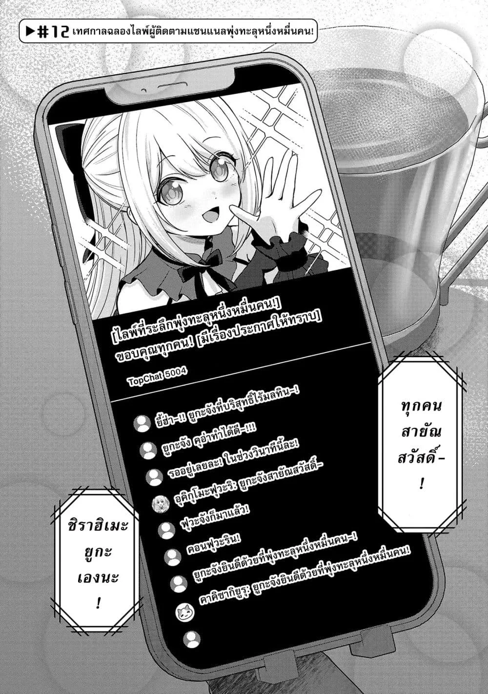 SiamManga Comic online