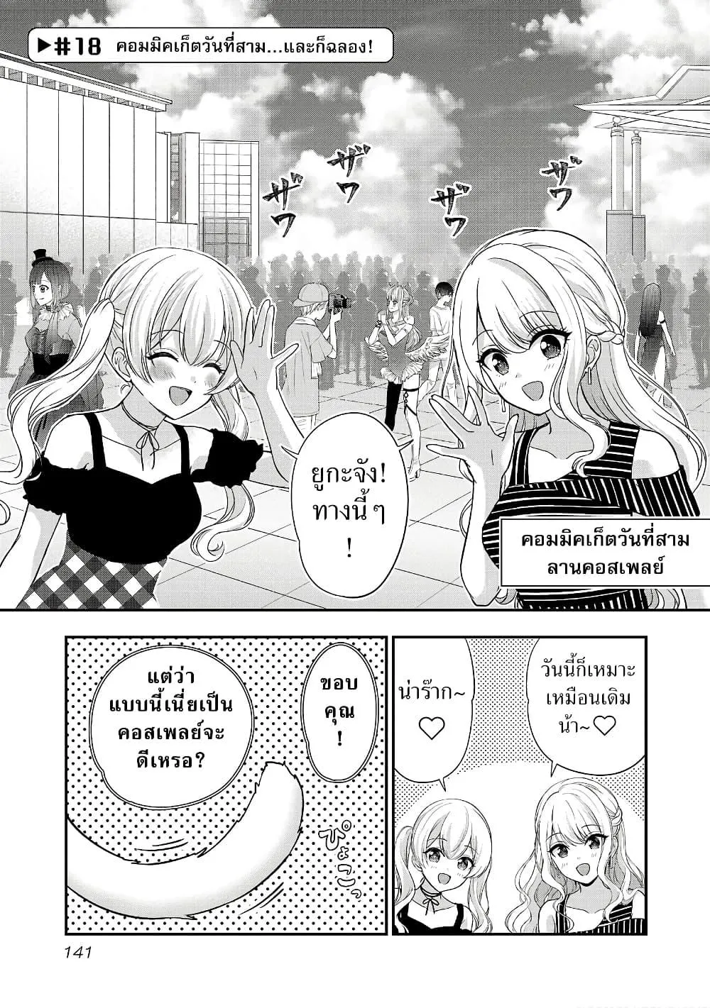 SiamManga Comic online