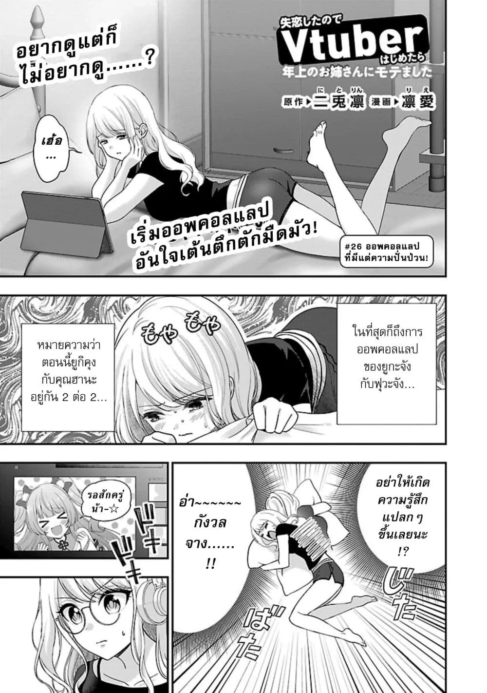 SiamManga Comic online